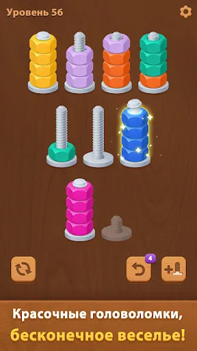 Nuts Sort Journey | Игры | XWorld