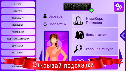 Викторина Интуиция | Игры | XWorld