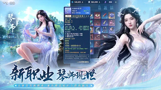 天龙八部2:新世界 | Games | XWorld 天龙八部2:新世界 | Games | XWorld