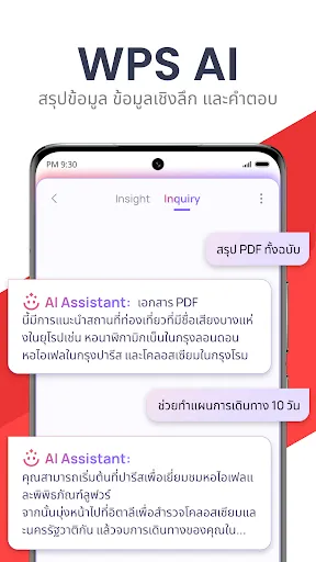 WPS Office-PDF,Word,Sheet,PPT | เกม | XWorld