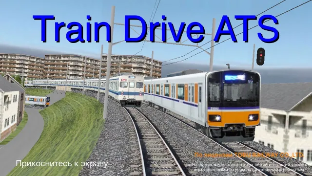 Train Drive ATS | Игры | XWorld