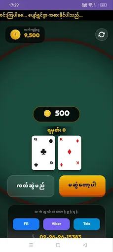 M9 Shan9Mee | เกม | XWorld