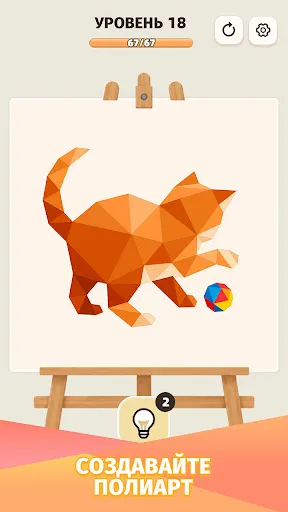 Cozy Polygon: Соединяйте Точки | Игры | XWorld Cozy Polygon: Соединяйте Точки | Игры | XWorld