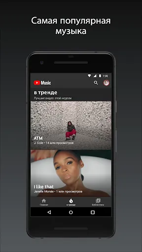 YouTube Music | Игры | XWorld