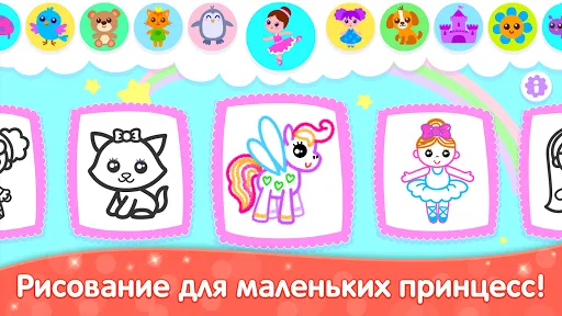 Bini Рисование Рисовалка детей | Игры | XWorld