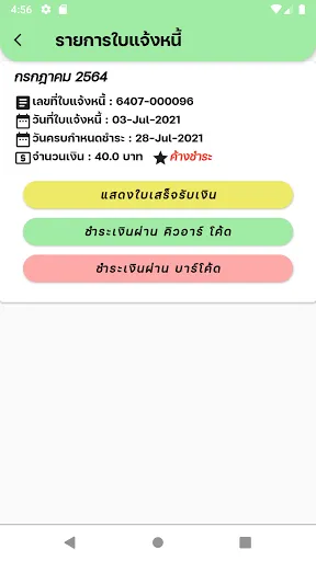 BKK WASTE PAY | เกม | XWorld