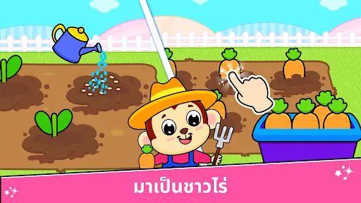 เกมฟาร์มสัตว์สำหรับเด็ก | เกม | XWorld