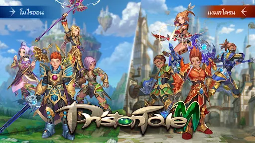 พริสตันเทล M | เกม | XWorld