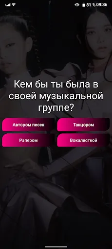 Кто ты из BLACKPINK | Игры | XWorld