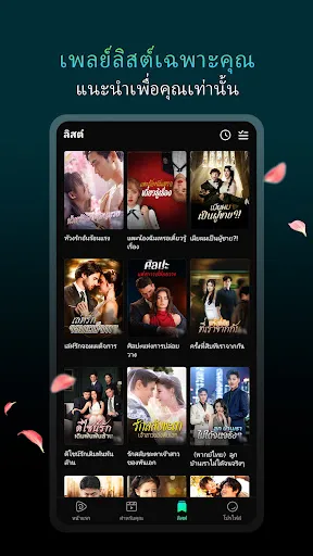 iDrama: Stream Movies & TV | เกม | XWorld