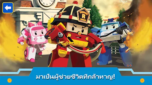 โรโบคาร์โพลี: เมือง เกมเด็กๆ! | เกม | XWorld