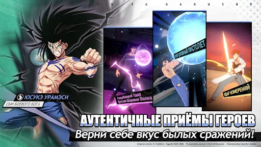 Yu Yu Hakusho: Slugfest | Игры | XWorld