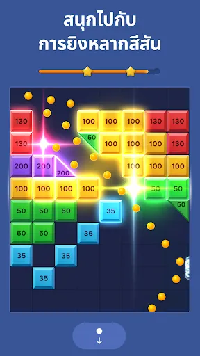 Brick Blast - เกมลูกบอลทำลาย | เกม | XWorld