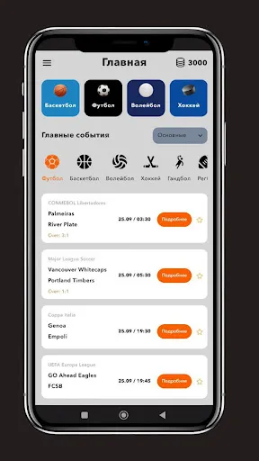 Winline - ставки на спорт | เกม | XWorld