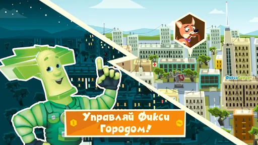 Фиксики Город: Детские Игры! | Игры | XWorld