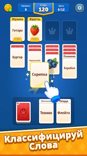 Word Match: Card Solitaire | Игры | XWorld