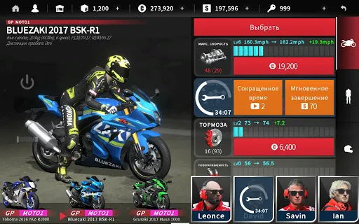 Real Moto 2 | Игры | XWorld