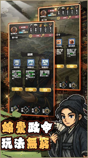 三國輪回錄之呂布傳 | เกม | XWorld