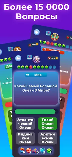 IQuiz Викторина: битва умов | Игры | XWorld IQuiz Викторина: битва умов | Игры | XWorld