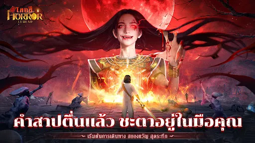 Horror Specter：ตำนานผีสิง | เกม | XWorld