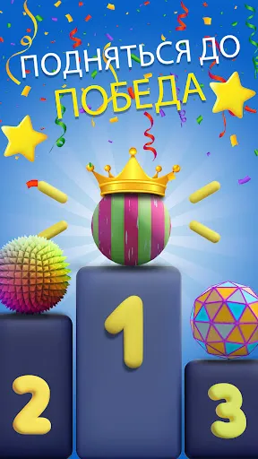 Candy Ball Run Игры на роликах | Игры | XWorld