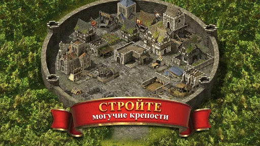 Stronghold Kingdoms | Игры | XWorld