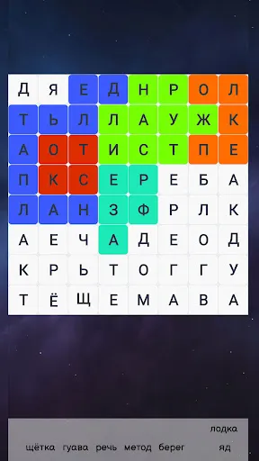Филворды - поиск слов | Игры | XWorld Филворды - поиск слов | Игры | XWorld