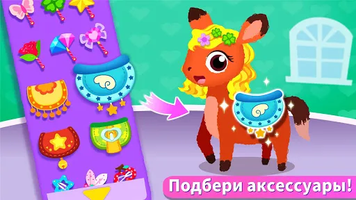 Салон для домашних животных | Игры | XWorld