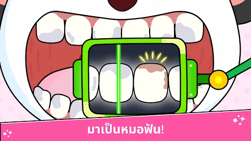 เกมหมอโรงพยาบาลสำหรับเด็ก | เกม | XWorld