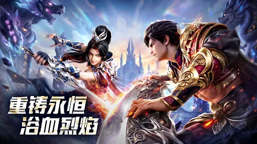 永恒烈焰 | Permainan | XWorld