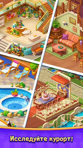 Курорт мечты | Игры | XWorld