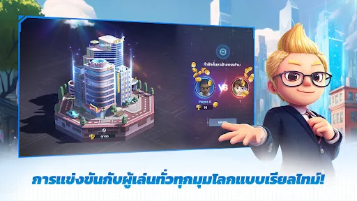 เกมเศรษฐี2: Meta World | เกม | XWorld