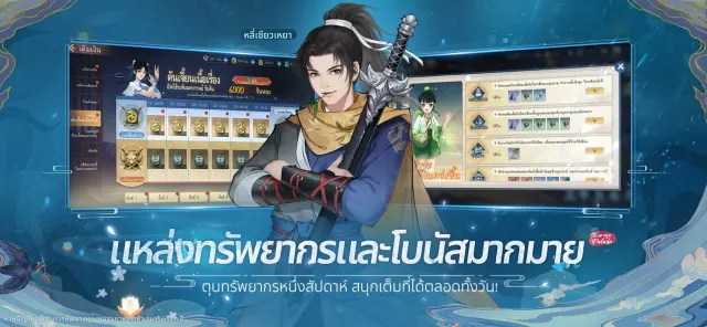 เซียนกระบี่พิชิตมารใหม่ | เกม | XWorld