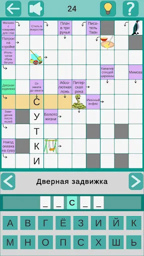 Сканворды на русском | Игры | XWorld