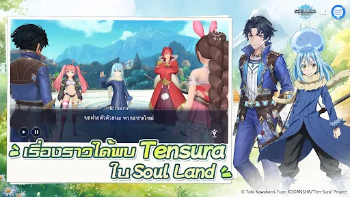 Soul Land Global x Tensura | เกม | XWorld