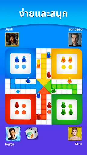 Ludo Match | เกม | XWorld