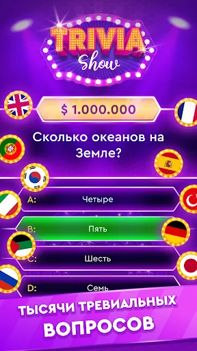 Викторина Викторина Миллионера | Игры | XWorld