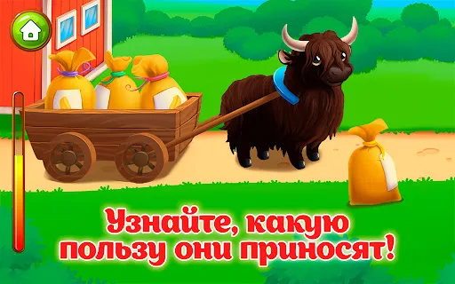 Ферма детские игры для малышей | Игры | XWorld