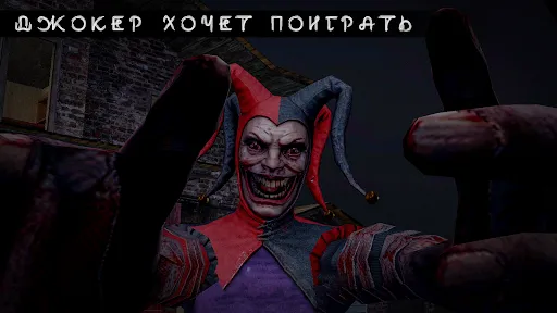 Joker Show - КАК ПРИЗВАТЬ ШУТА | Игры | XWorld