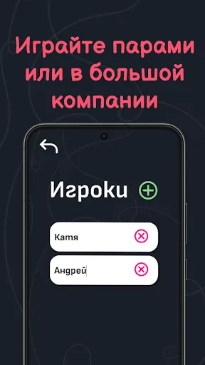 Правда или действие 18+ 21+ | Игры | XWorld