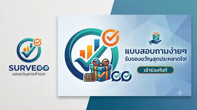 SOI - Surveoo | เกม | XWorld