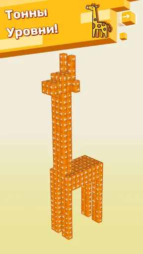 Коснитесь его - 3d-головоломка | Игры | XWorld