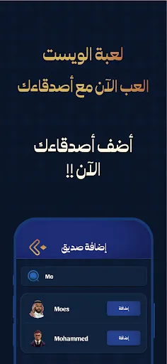 Whist Game لعبة الويست | Games | XWorld Whist Game لعبة الويست | Games | XWorld