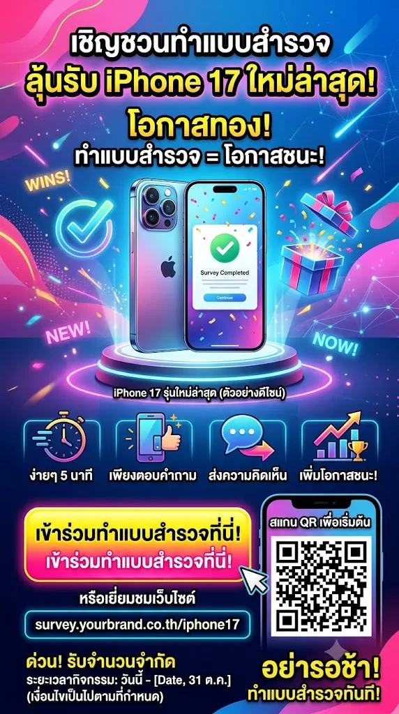CPL *Sweep | TH-iPhone 17-Fix | เกม | XWorld