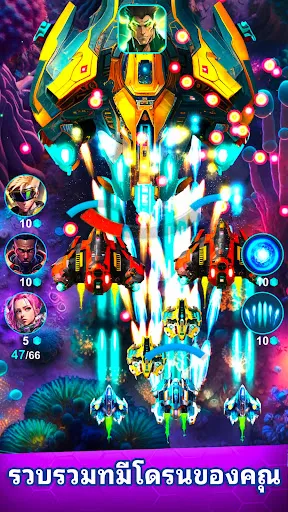 Star Thunder: Space Shooter | เกม | XWorld