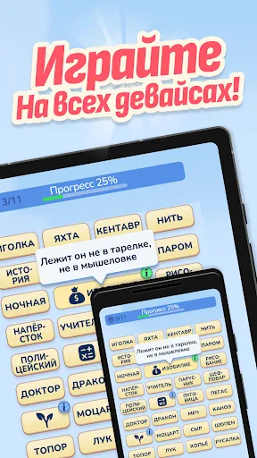 Мосты Слов Соединения Логика | Игры | XWorld