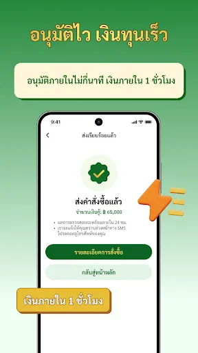 ยืมทัน | เกม | XWorld