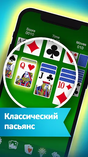 пасьянс (Солитёр) | Игры | XWorld