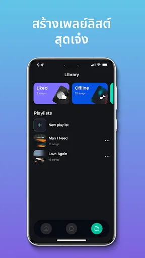 Sway - เครื่องเล่นเพลง | เกม | XWorld