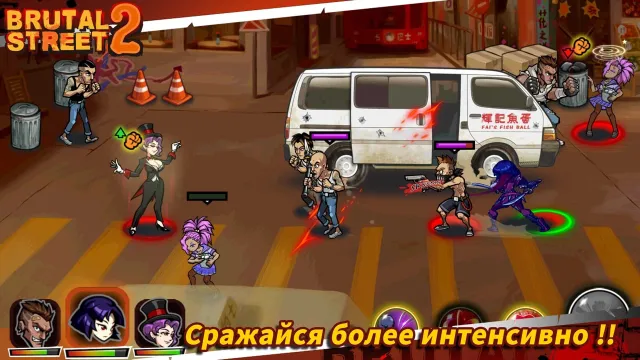 Brutal Street 2 | Игры | XWorld